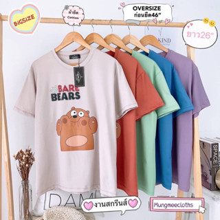 AP  เสื้อยืดคอตตอน​ คอกลม แขนสั้น สกรีนส์​ลาย การ์ตูนค่ะ​ Oversize 46" อก :46-50" ยาว26" งานไซส์จัมโบ้