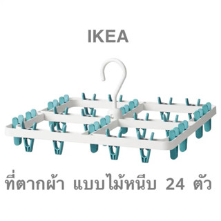 ที่ตากผ้าแบบไม้หนีบ 24ตัว เหมาะสำหรับใช้งานทั้งภายในและภายนอกอาคาร