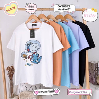 AP  เสื้อยืดคอตตอน​ คอกลม แขนสั้น สกรีนส์​ลาย การ์ตูนค่ะ​ Oversize 46" อก :46-50" ยาว26" งานไซส์จัมโบ้