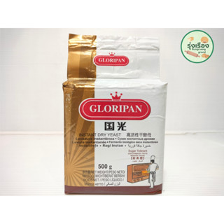 ยีสต์ อินสแตนท์ ฉลากสีทอง ตราGloripan 500g.