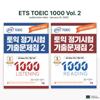 หนังสือข้อสอบโทอิค ETS NEW TOEIC 1000 Vol.2 (TOEIC2020)