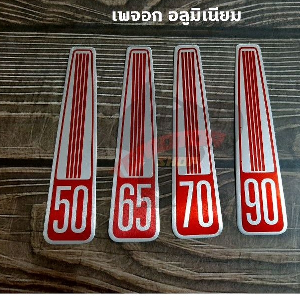 เพจอกอลูมิเนียม HONDA C50 C65 C70 C90 รุ่นถังแยก