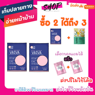 vaivaไวว่า🎉ส่งฟรีไม่ต้องใช้โค้ด🎉by pichlookh พิชลุช  🎉เก็บเงินปลายทาง🌟