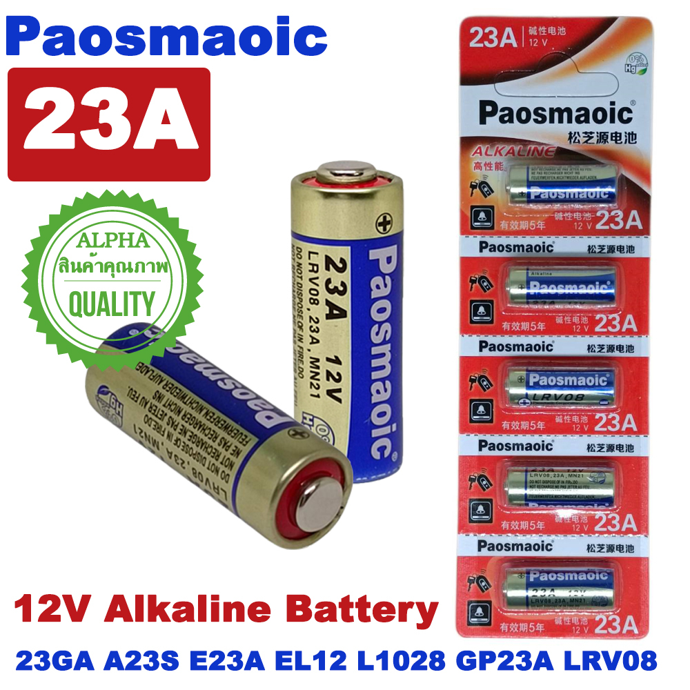ถ่าน Alkaline Battery 23A 12V Paosmaoic ( 23GA A23S E23A GP23A LRV08 ) For Wireless Doorbell Alarm Remote Control Toy