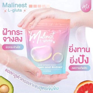 แท้💯% Malinest L-Gluta  มาลิเนส คอลลาเจน แอลกลูต้า กลูต้ามะลิเนสท์