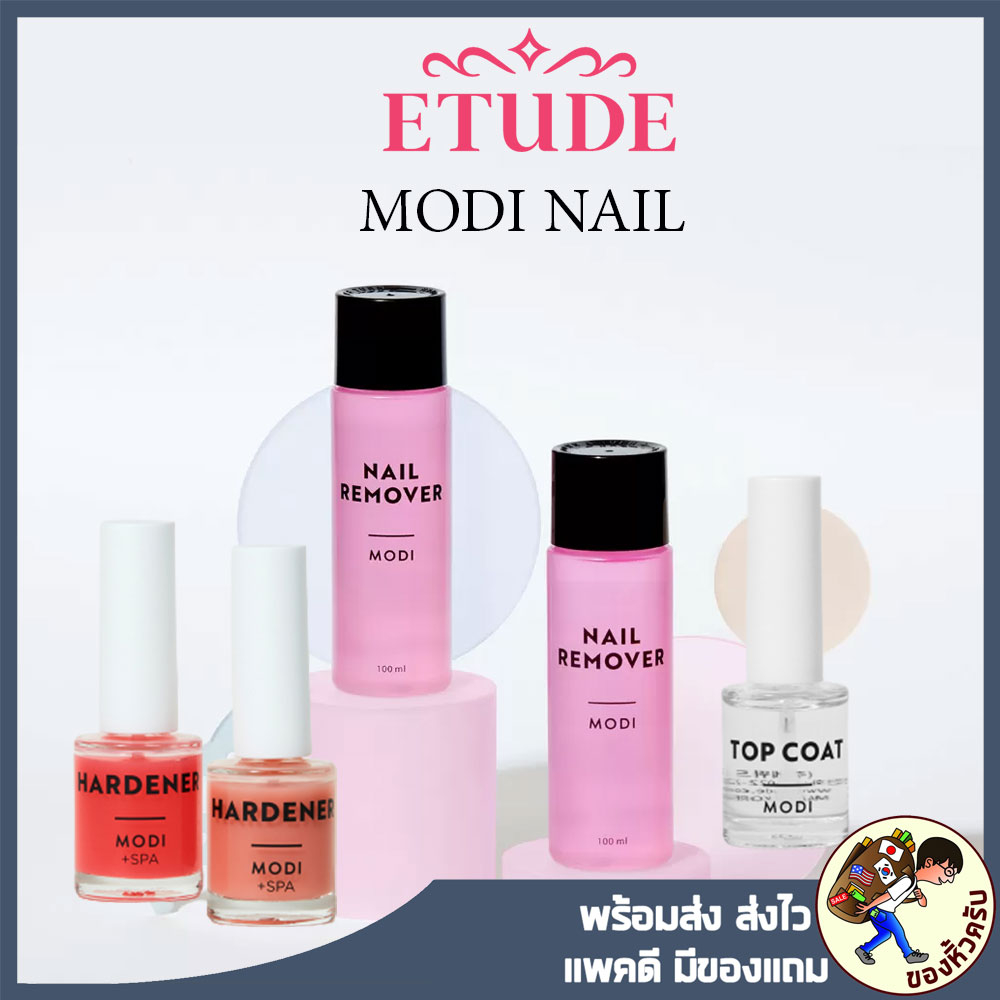 [พร้อมส่ง] Etude Modi Nail Remover น้ำยาล้างเล็บ Top Coat / Hardener by Etude น้ำยาบำรุงเล็บ อีทูดี้