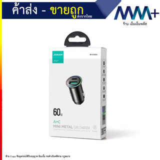 JOYROOM JR-CCN04 60W Fast Charging Mini Metal Car Charger Dual-Port USB-A+Type-C ที่ชาร์จในรถยนต์ (090766T)