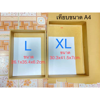 {k30x41x7cm}กล่องกระดาษคราฟท์ กล่องของขวัญใส่ของขวัญของชำร่วยของรับไหว้ผู้ใหญ่ ไซส์ใหญ่ "ราคาต่อใบ ส่งแบบไม่พับขึ้นรูป"