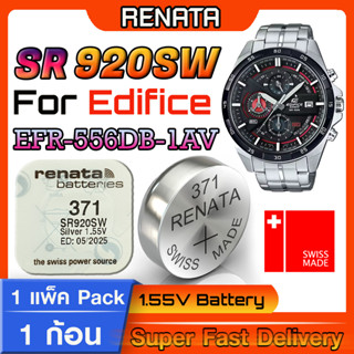 ถ่าน สำหรับนาฬิกา Edifice EFR-556DB-1AV แท้ล้าน% Renata sr920sw คำเตือน! ในคลิปมีคำตอบว่าต้องใช้ถ่านรุ่นไหน