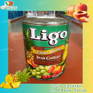 ลิโก้ ฟรุตคอกเทล 850กรัม Ligo Fruit Cocktail 850g