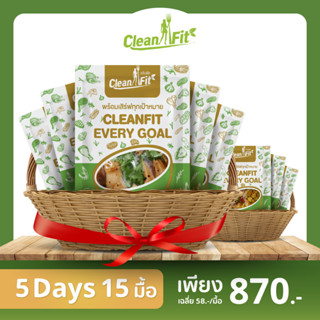 อาหารคลีน Pack 5 Day 15 มื้อ อาหารลดน้ำหนัก cleanfood อกไก่นุ่มมาก Cleanfitdelivery