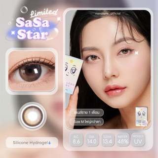 Nanalens/Sisse Lens รุ่น SaSa Star คอนแทคเลนส์รายเดือน ✨limited✨