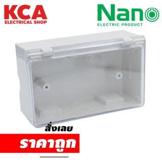 กล่องกันน้ำปลั๊กไฟ ฝาใส 2x4 รุ่น NANO-405C