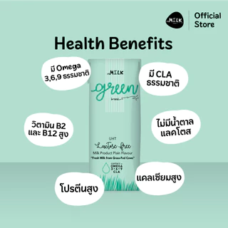 เอ็มมิลค์ กรีน นมยูเอชที ปราศจากน้ำตาลแลคโตส รสจืด 180 มล. (1 ลัง/20 กล่อง) - Item code FUMC026