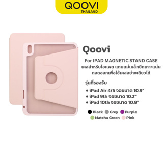 QOOVI MAGNETIC STAND CASE เคสฝาพับ ใช้สำหรับ ไอแพด Case for iPad Air 4 iPad Air 5 10.9 /iPad 9th 10.2 / iPad 10.9