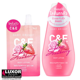 เบบี้ไบร์ท โลชั่นทาผิว C&amp;E โรส สตอเบอรี่ 35ml/150ml Baby Bright C&amp;E Rose Strawberry Body Lotion