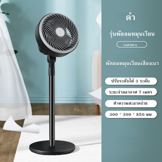 พัดลมตั้งพื้น พัดลมตั้งโต๊ะ พัดลมปรับระดับ 16 นิ้ว Standt Fan