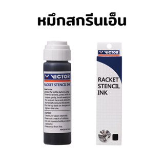 VICTOR หมึกสกรีนเอ็นไม้แบดมินตัน AC021 สีดำ