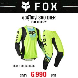 #ของแท้ ชุด FOX 360 DIER FLO YELLOW