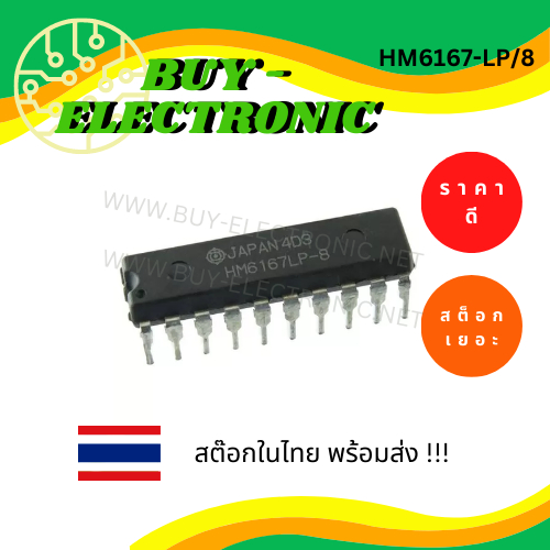 HM6167-LP/8 RENNY LYNNDONJ06 (DJP-20)