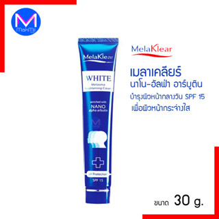 เมลาเคลียร์ ไวท์ ครีมบำรุงผิวหน้า กันแดด spf 15  ขนาด 30 กรัม