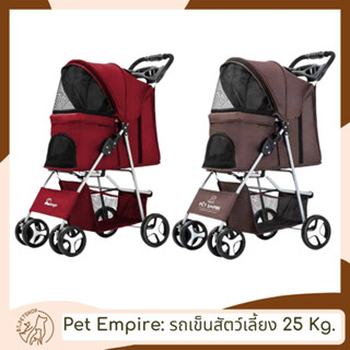 Pet Empire รถเข็นสำหรับสัตว์เลี้ยง (รองรับน้ำหนัก 25 Kg.)