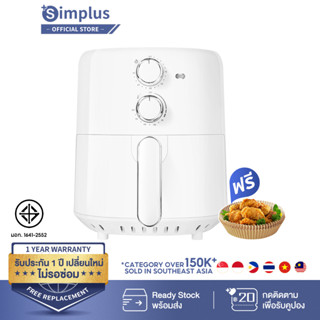 Simplus หม้อทอดไร้น้ำมัน หม้อทอดไร้น้ำมันความจุขนาดใหญ่ 4 ลิตร  ไร้น้ำมัน อเนกประสงค์ Airfryer ตะแกรงรองหม้อทอด KQZG010