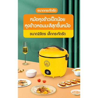 💚หม้อหุงข้าวไฟฟ้า 🔥หม้อหุงข้าว ความจุ 2 ลิตร หม้อลายเป็ด กำลังไฟ 450 W✅