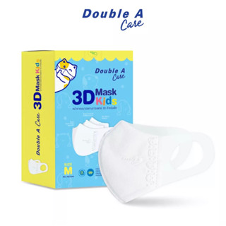 Double A care หน้ากากอนามัยทางการแพทย์3DMask kids