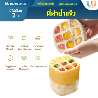 Ecoco Icebox Double แม่พิมพ์น้ำแข็ง พร้อมกล่องเก็บในตัว มีฝาปิด ก้อนกลม ก้อนสี่เหลี่ยม ไอศกรีม ผลไม้ แช่แข็ง วัสดุซิลิโค