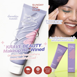 KRAVE BEAUTY Makeup Re-Wined transforming jelly oil cleanser