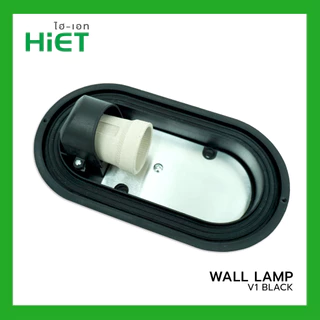 HIET โคมติดผนัง Wall lamp โคมติดทางเดิน