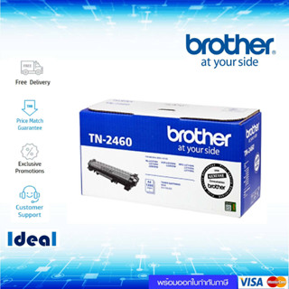 หมึกพิมพ์เลเซอร์ Brother TN-2460  สีดำ ของแท้ Black original toner cartridge ใช้ได้กับเครื่อง Brother HL-L2370DN Brother