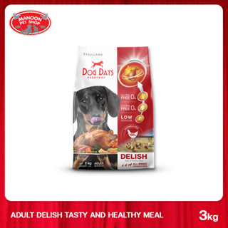 [MANOON] DOG DAYS Adult Delish Tasty&amp;Healthy Meal ด็อกเดย์ อาหารเม็ด สำหรับสุนัขโต สูตรไก่ 3kg.