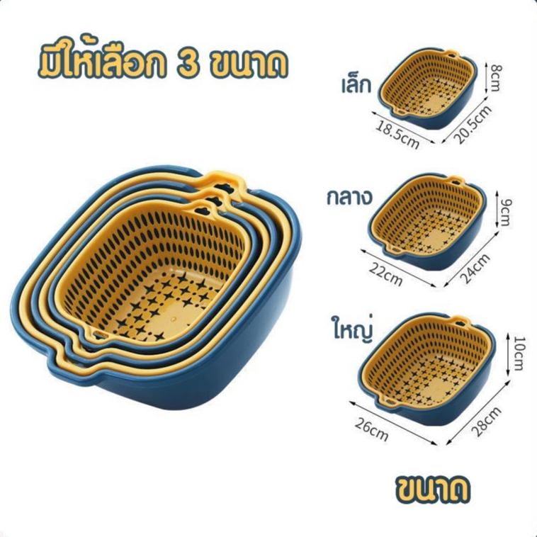 ตะกร้าล้างผักผลไม้ 2 ชั้น (สุ่มสี) มี 3ขนาด ตะกร้าสะเด็ดน้ำ ตะแกรงล้างผัก มีที่ระบายน้ำ