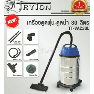 TRYTON เครื่องดูดฝุ่น 3in1 ถังใหญ่ ดูดเปียก ดูดแห้ง เป่าฝุ่น ขนาด 30ลิตร TTVAC-30L TT-VAC30L เลขบาร์ 111122