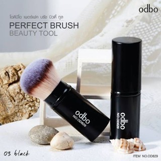 แปรงแต่งหน้า odbo (ขนนุ่ม)