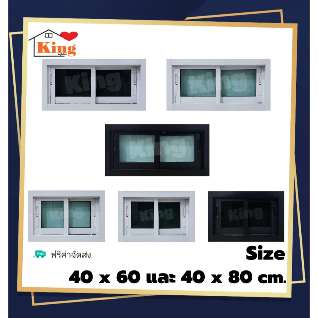 หน้าต่างบานเลื่อน อลูมิเนียม 2 ช่อง 40x60cm.40x80cm.[ถูกสวยดีมีคุณภาพ][ล็อกซ้าย-ขวา][วงกบขอบใหญ่][สินค้าคุณภาพ][ส่งไว]