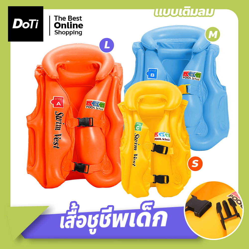 doti เสื้อชูชีพเด็ก แบบเป่าลม เสื้อกั๊กชูชีพ สำหรับเด็ก3ขวบขึ้นไป เสื้อชูชีพฝึกว่ายน้ำ