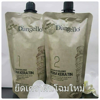 ชุดยืดเคราติน ดิแองเจลโล่ Dangello 500ml ครีมยืดผมเคราติน น้ำยาดัดผม #ยืดผมถาวร #ยืดผมตรง #ครีมยืด #ดัดผม