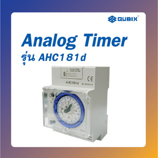 ไทม์สวิทช์ AHC181d  220Vac QUBIX