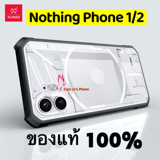 Nothing Phone 1/Nothing Phone 2 พร้​อมส่ง เคส Xundd ของแท้ เคสโทรศัพท์โปร่งใสฝาหลังถุงลมนิรภัยกันกระแทกเกราะป้องกัน