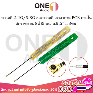 OneAudio เสาอากาศ 2.4G 5G บลูทูธเข้ากันได้กับ Zigbee เสาอากาศ Ipex 2.4GHz เสาสัญญาณคลื่น external antenna adapter