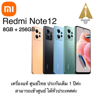 Redmi note 12 8+256 เครื่องแท้ ศูนย์ไทย ประกัน 1 ปีเต็ม