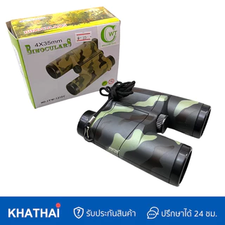 กล้องส่องทางไกล กล้องส่องสัตว์ ส่องนก ส่องสัตว์ ส่องแมลง WT-1210-C