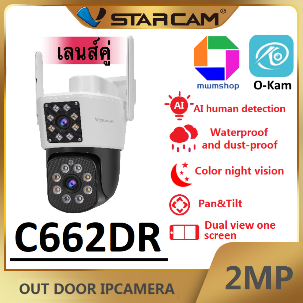 Vstarcam C662DR (เลนส์คู่) ใหม่ 2023 กล้องวงจรปิดไร้สาย ความละเอียด 2MP(1296P) Outdoor ภาพสี มีAI+ คนตรวจจับสัญญาณเตือน