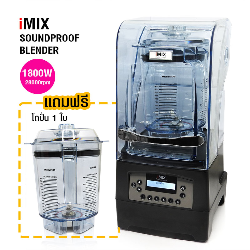 iMIX เครื่องปั่น เครื่องปั่นสมูทตี้ ไอมิกซ์ 1800W รุ่นฝาครอบกันเสียง +โถปั่น 1 ใบ (รหัสสินค้า 1602-1