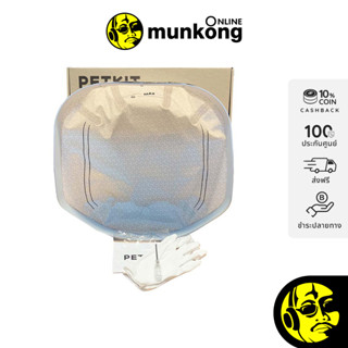 PETKIT Pura-X CYLINDER MAT แผ่นรองทรายสำหรับห้องน้ำแมว