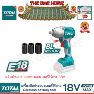 TOTAL รุ่น TIRLI1801 สว่านไขควงกระแทกแบตเตอรี่ไร้สาย 18V (สินค้ามีคุณภาพ..พร้อมจัดส่ง..)