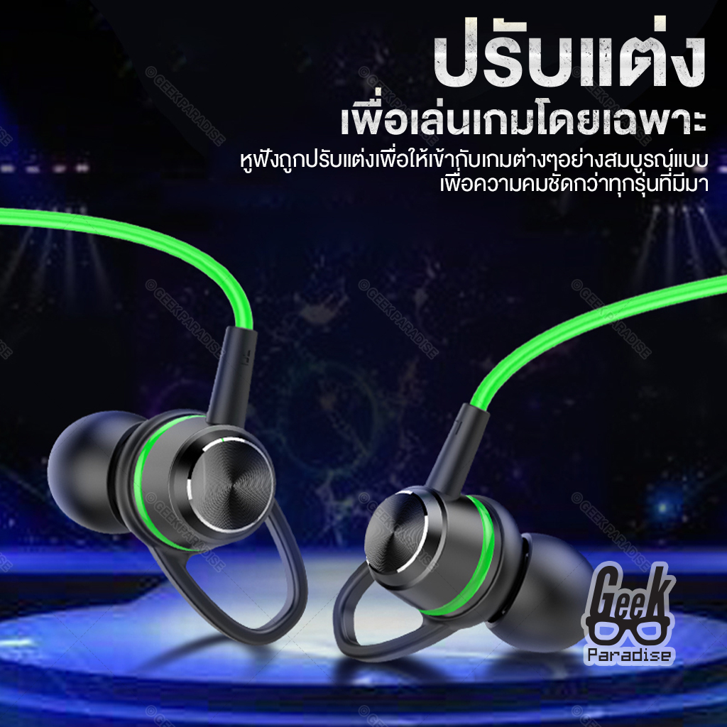 หูฟังเกมมิ่ง รุ่น G26 ไมโครโฟนในตัว สายยาว 1.2ม. In-Ear Gaming PUBG Freefire โดดร่ม ราคา ถูกที่สุด ดีลบีเคเค แกลเลอรีภาพที่ 2